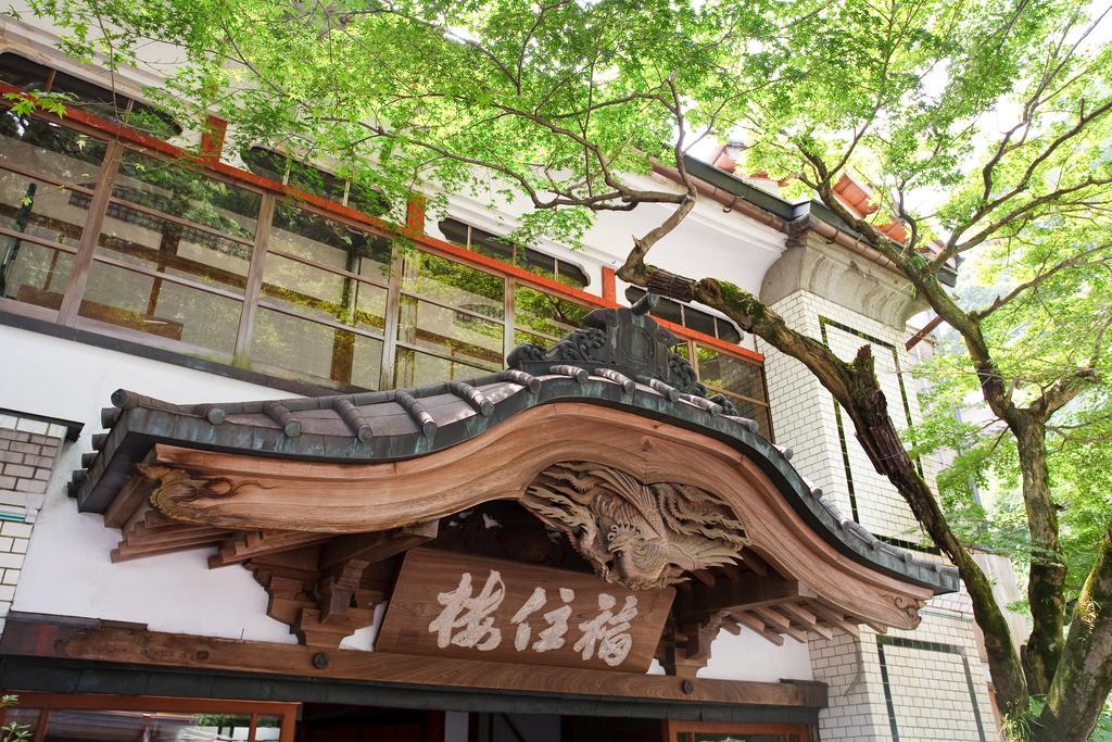 Fukuzumiro Hotel Hakone Exterior foto